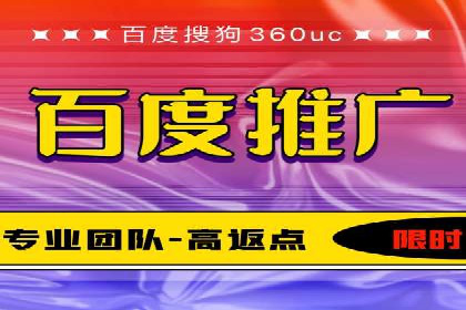 揭秘百度竞价代运营公司如何制定高效广告投放方案